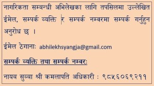 Abhilekh_contact_number(1).JPG