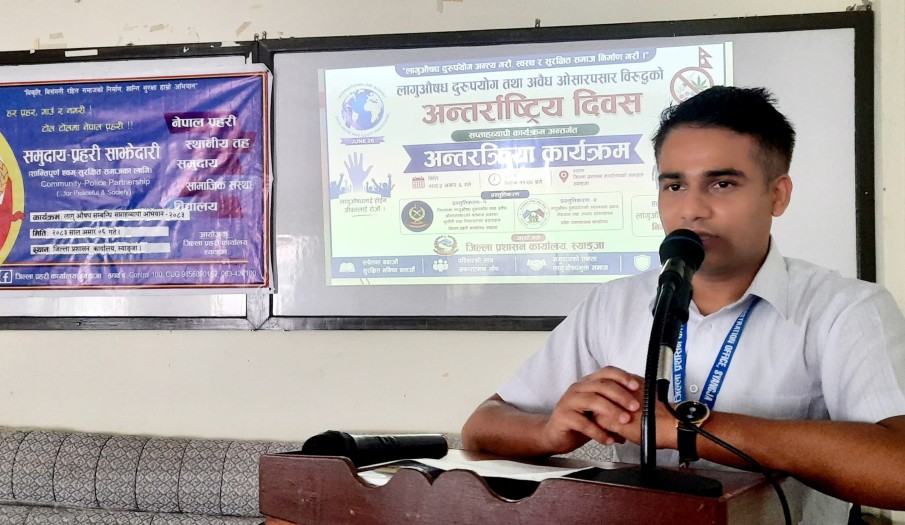 लागू औषध दुरुपयोग तथा अवैध ओसारपसार विरुद्धको अन्तराष्ट्रिय दिवस (जुन २६) को अवसरमा आयोजित अन्तरक्रिया कार्यक्रम