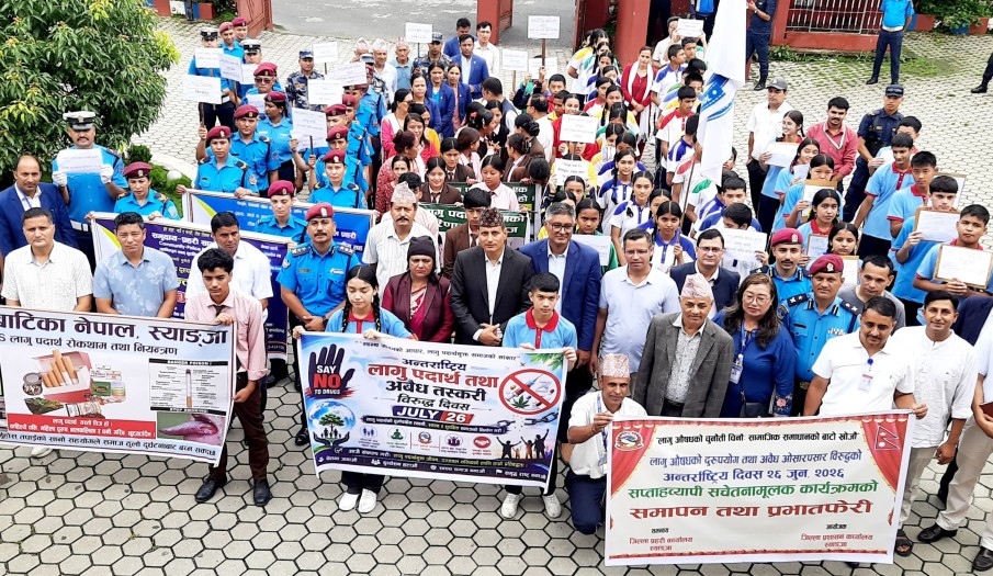 लागू औषध दुरुपयोग तथा अवैध ओसारपसार विरुद्धको अन्तराष्ट्रिय दिवस (जुन २६) को अवसरमा आयोजित अन्तरक्रिया कार्यक्रम