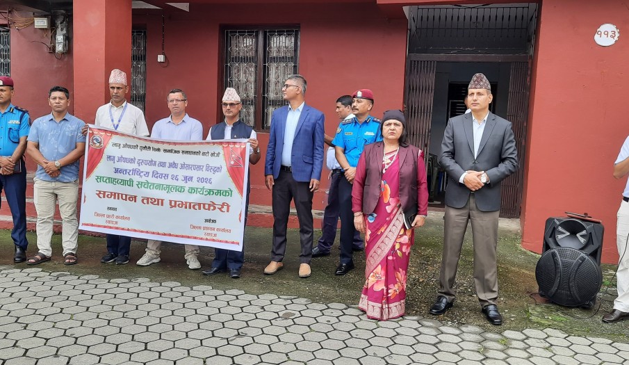 लागू औषध दुरुपयोग तथा अवैध ओसारपसार विरुद्धको अन्तराष्ट्रिय दिवस (जुन २६) को अवसरमा आयोजित अन्तरक्रिया कार्यक्रम